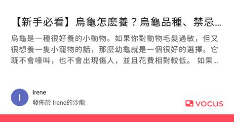 烏龜壽命|【新手必看】烏龜怎麽養？烏龜品種、禁忌、用品清。